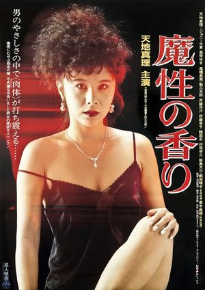 Scent of a Spell's poster