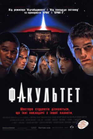 The Faculty's poster