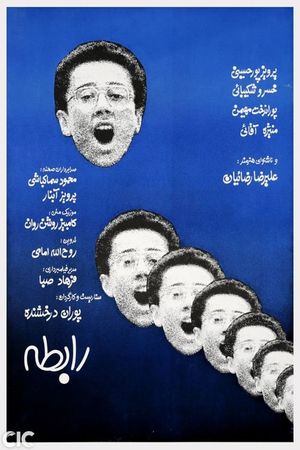 Mute Contact's poster