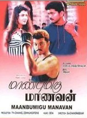 Maanbumigu Maanavan's poster