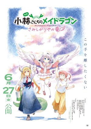 Miss Kobayashi's Dragon Maid: A Lonely Dragon Wants to Be Loved's poster