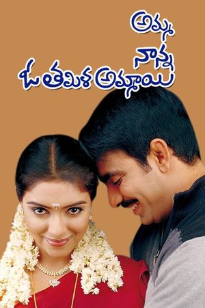 Amma Nanna O Tamila Ammayi's poster