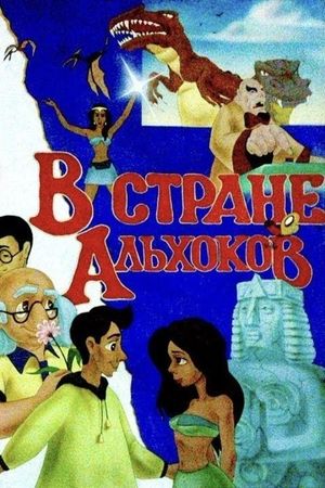 In the Land of Alkhoks's poster