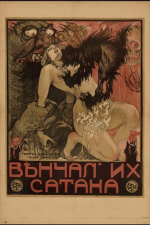 Venchal ikh satana's poster