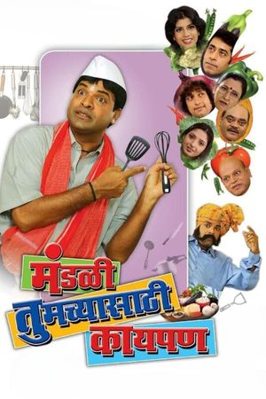 Mandali Tumchyasathi Kay Pan's poster