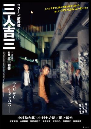 Sannin Kichisa's poster