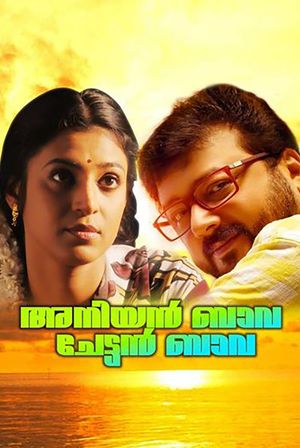 Aniyan Bava Chetan Bava's poster