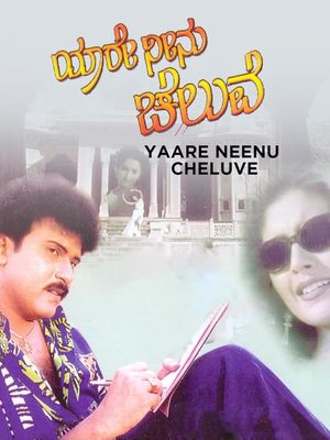 Yaare Neenu Cheluve's poster