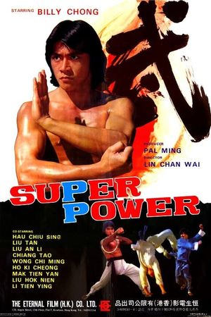 Wu zhuang yuan's poster