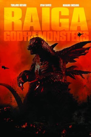 Raiga: The Monster from the Deep Sea's poster