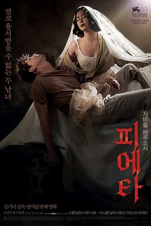 Pieta's poster