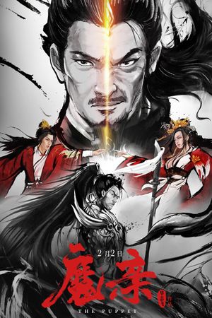 The Puppet's poster