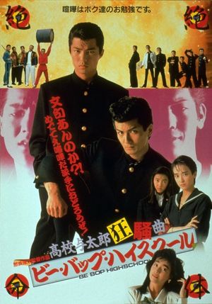 Bee Bop highschool: Koko yotaro kyoso-kyoku's poster