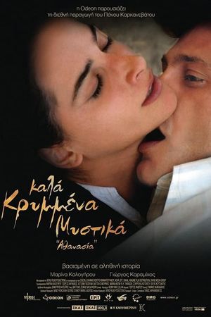 Well Kept Secrets, Athanassia's poster