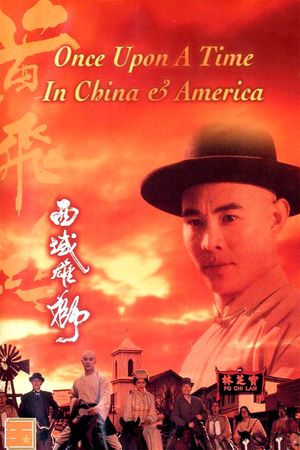 Once Upon a Time in China and America's poster