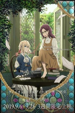 Violet Evergarden: Eternity and the Auto Memory Doll's poster