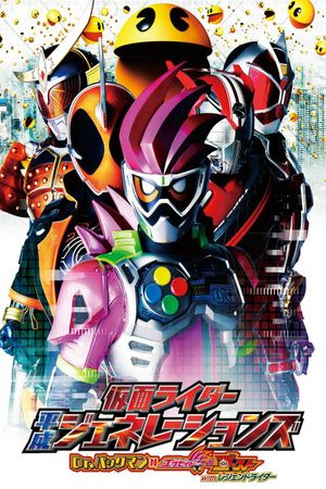 Kamen Rider Heisei Generations: Dr. Pac-Man vs. Ex-Aid & Ghost with Legend Rider's poster image