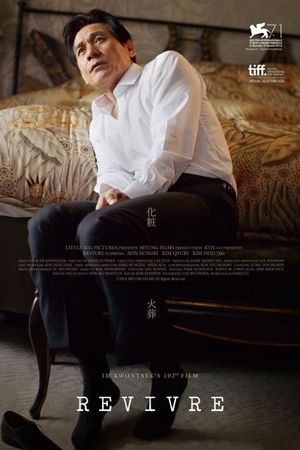 Revivre's poster