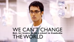 We Can't Change the World. But, We Wanna Build a School in Cambodia.'s poster