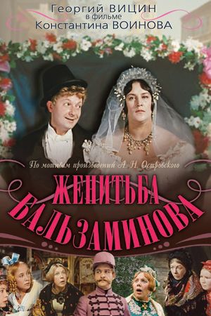 Zhenitba Balzaminova's poster