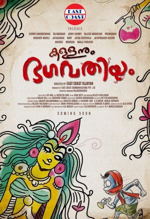 Kallanum Bhagavathiyum's poster