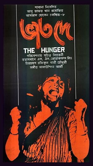 The Hunger's poster