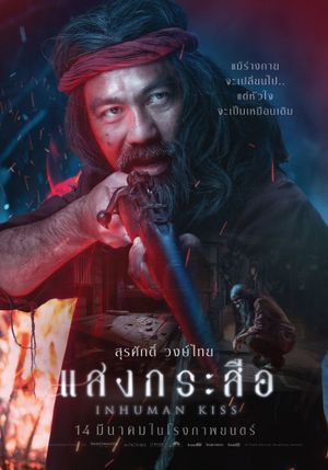 Sang Krasue's poster