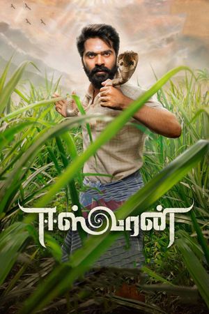 Eeswaran's poster