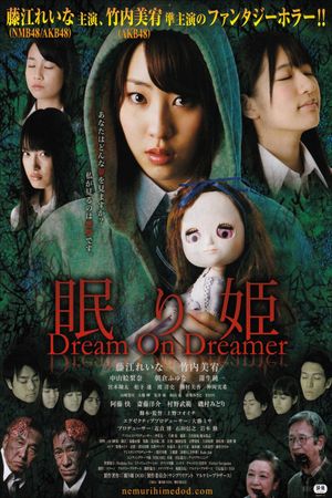Nemurihime: Dream On Dreamer's poster