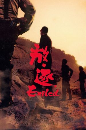 Exiled's poster