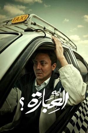 What's Going on ?'s poster