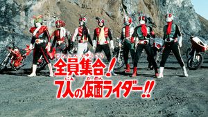 All Together! Seven Kamen Riders!!'s poster