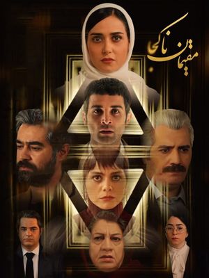 Residents of Nowhere's poster