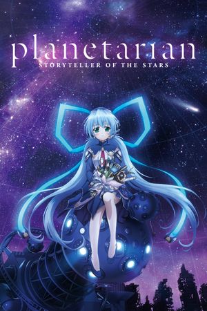 Planetarian: Hoshi no Hito's poster