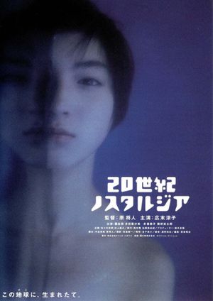 20th Century Nostalgia's poster