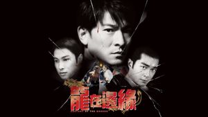 Century of the Dragon's poster