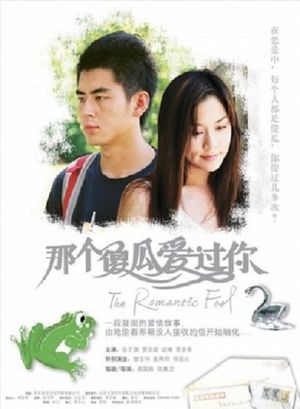 The Romantic Fool's poster