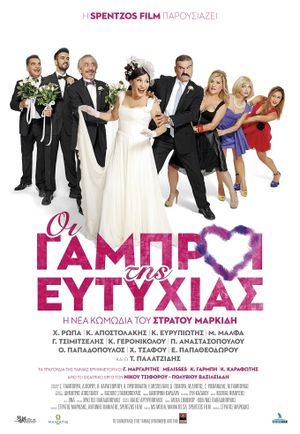 The Grooms of Happiness's poster