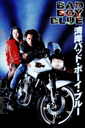 Wangan Bad Boy Blue's poster