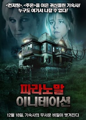 American Horror House's poster