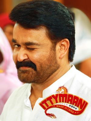 Ittymaani: Made in China's poster