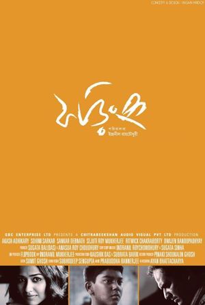 Phoring's poster