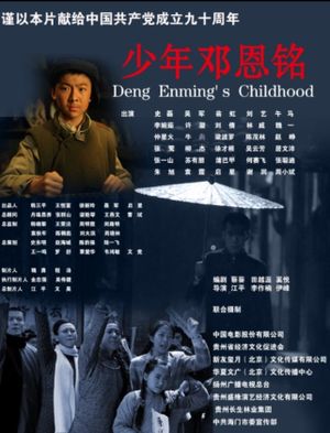 Deng Enming's Childhood's poster