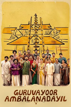 Guruvayoor Ambalanadayil's poster