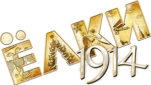 Yolki 1914's poster