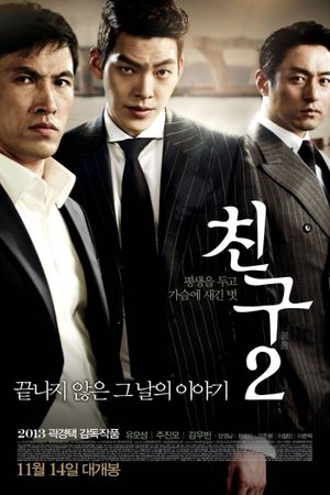 Friend 2's poster