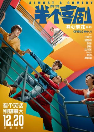 Almost a Comedy's poster
