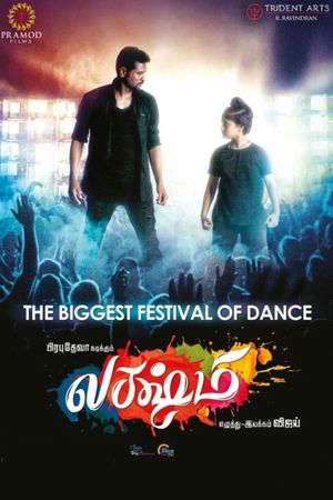 Lakshmi's poster
