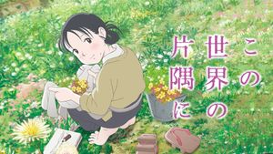 In This Corner of the World's poster