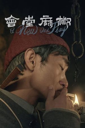 A New Old Play's poster